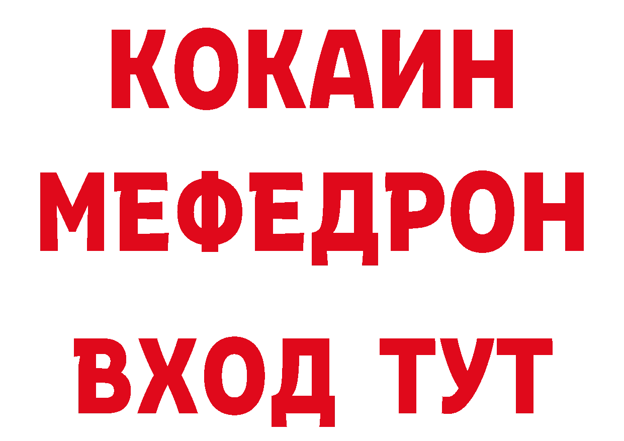 Бутират буратино вход мориарти МЕГА Спасск-Рязанский